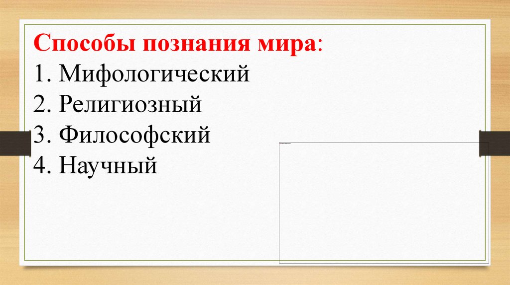 Чувственное познание