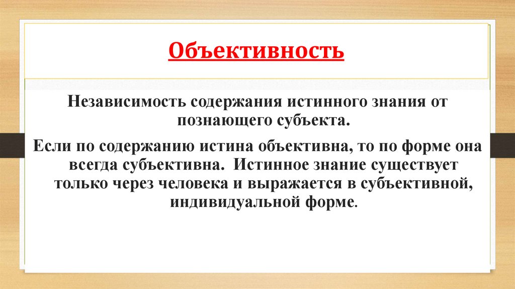 Типы сознания