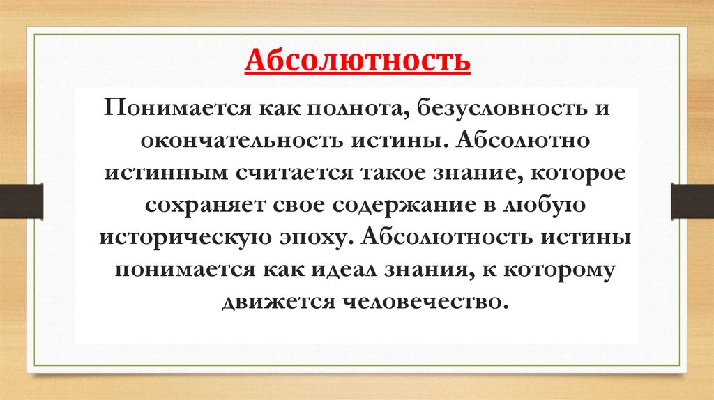 Индивидуальное самосознание