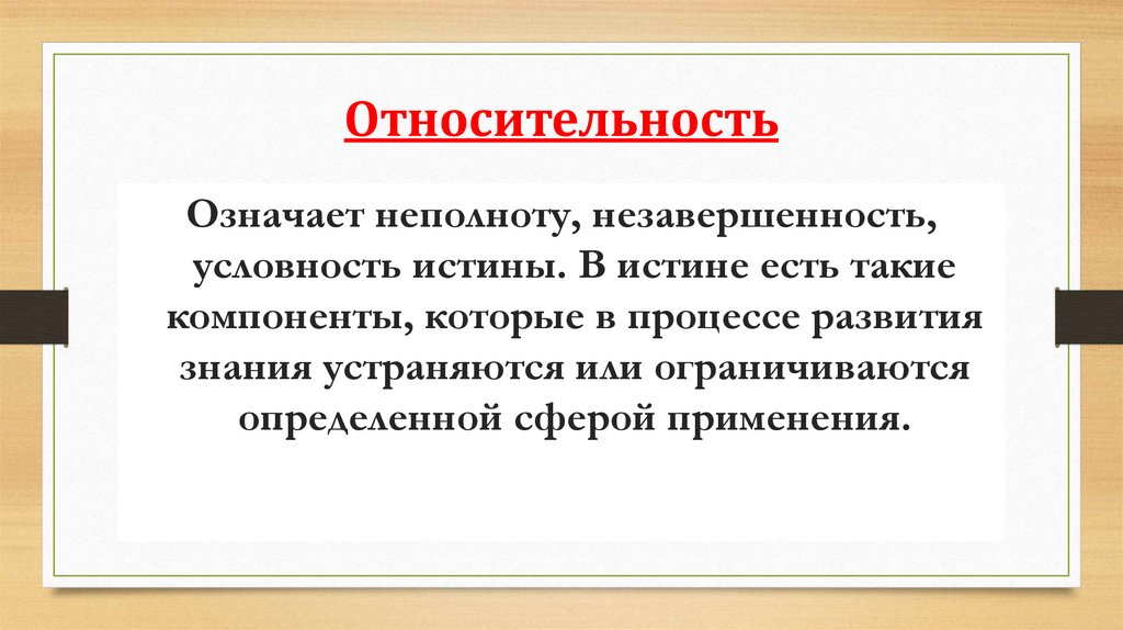 Коллективное самосознание