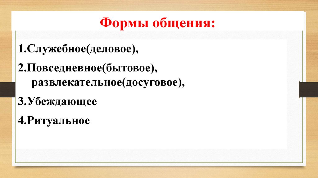 Критерии истины