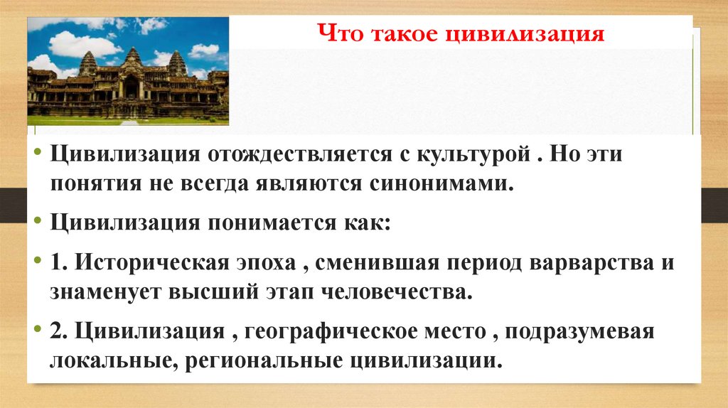 Характеристика общества