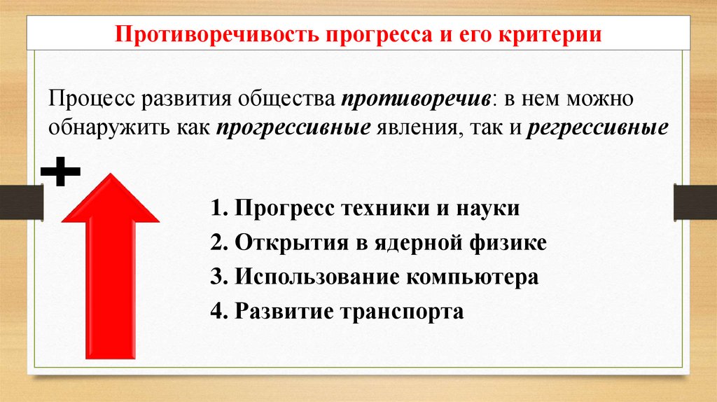 Что такое цивилизация