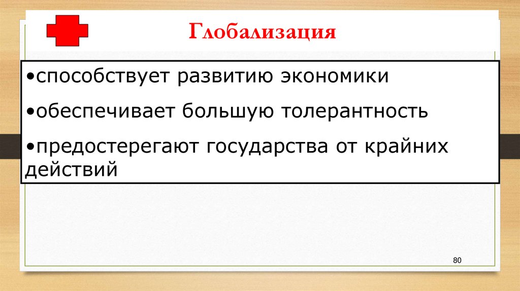 Закон общественного развития