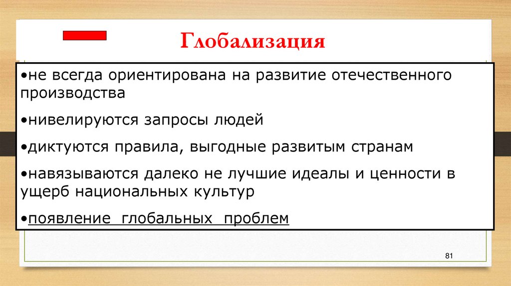 Закон ускорения исторического развития: на каждую последующую стадию развития у человечества уходит меньше времени чем на