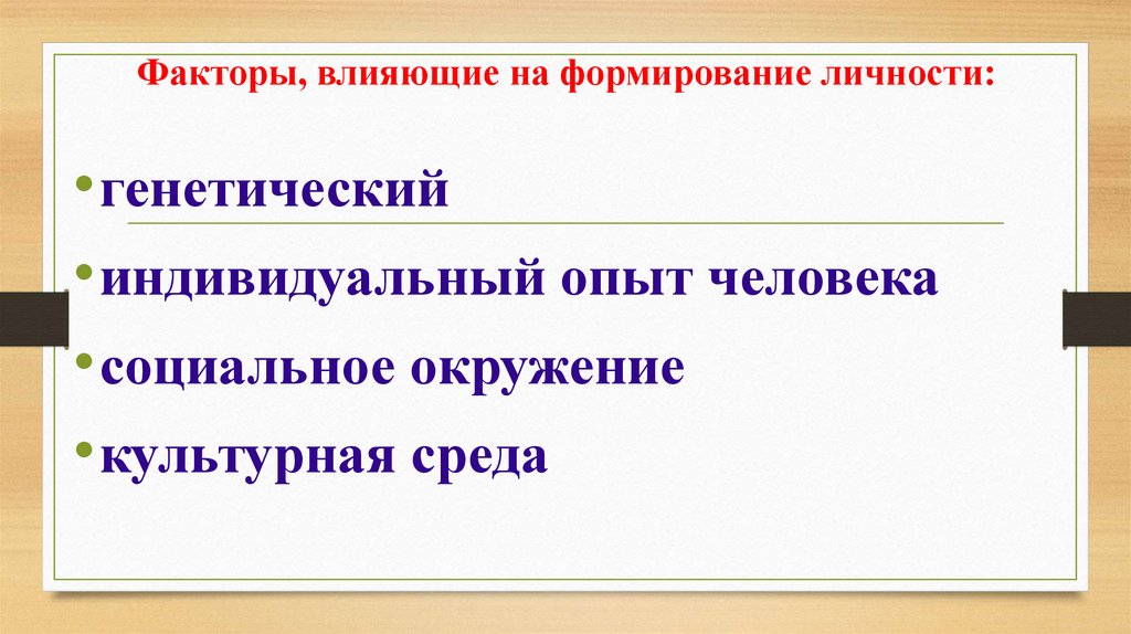 Отличия человека от животных