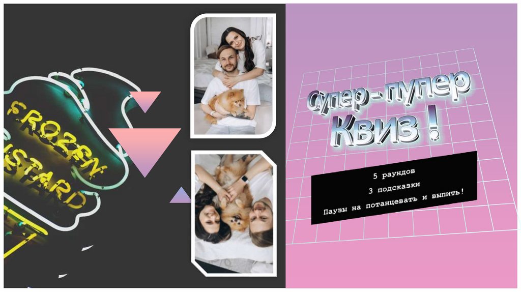 Супер - пупер