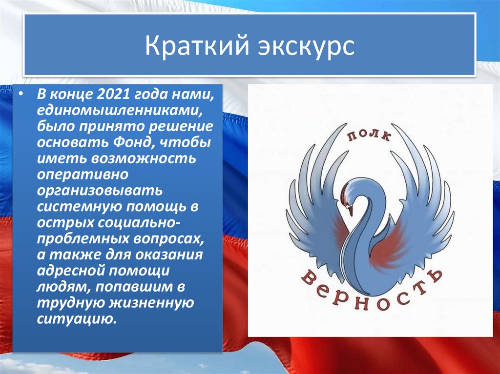 Краткий экскурс