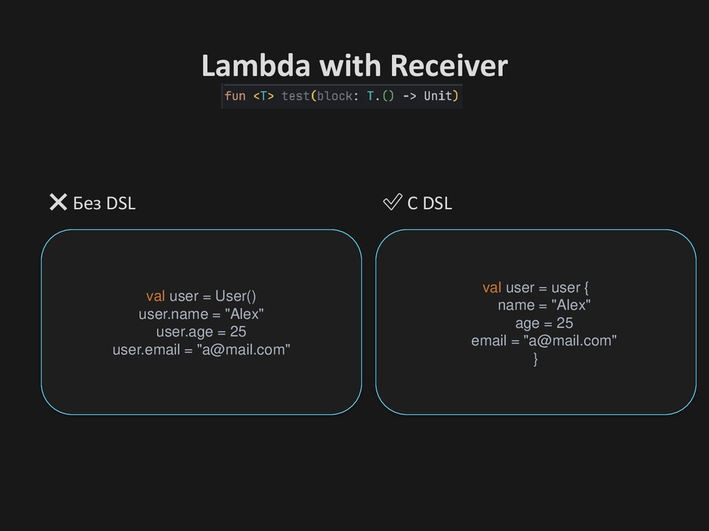 Lambda with Receiver