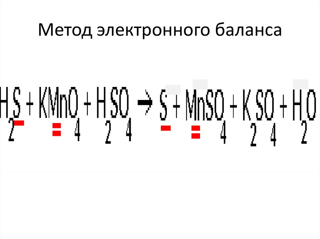 Метод электронного баланса