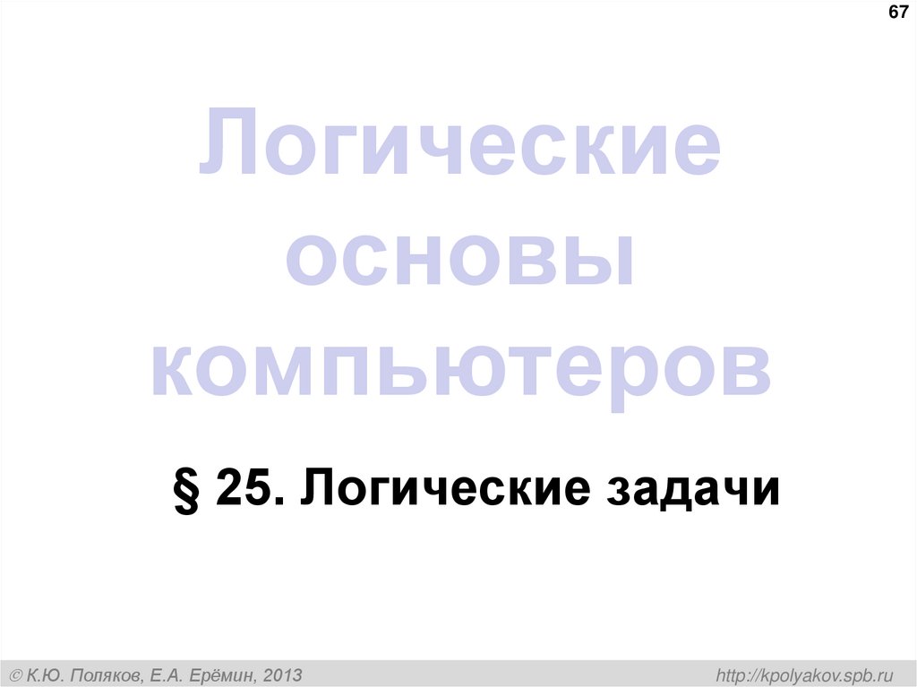 Многоразрядный сумматор