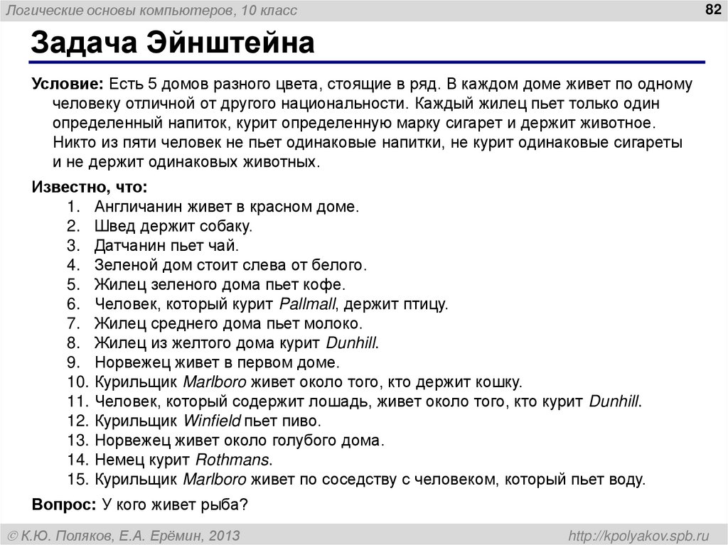 Задачи ЕГЭ (7)