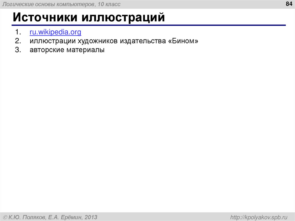 Конец фильма