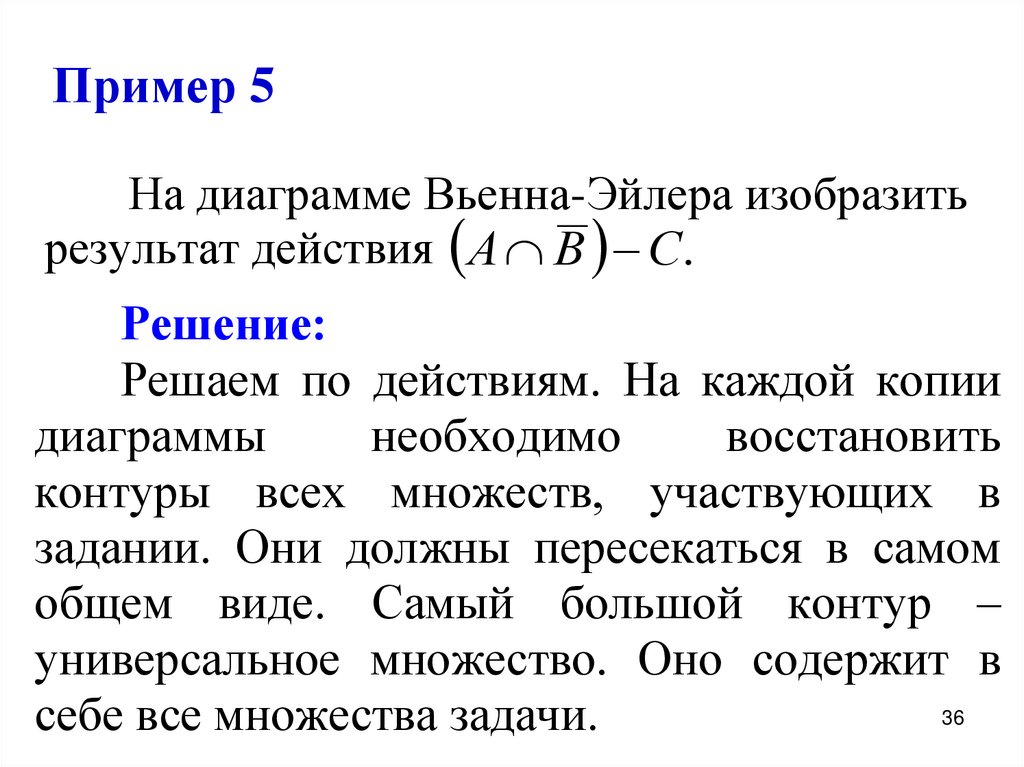 Пример 5