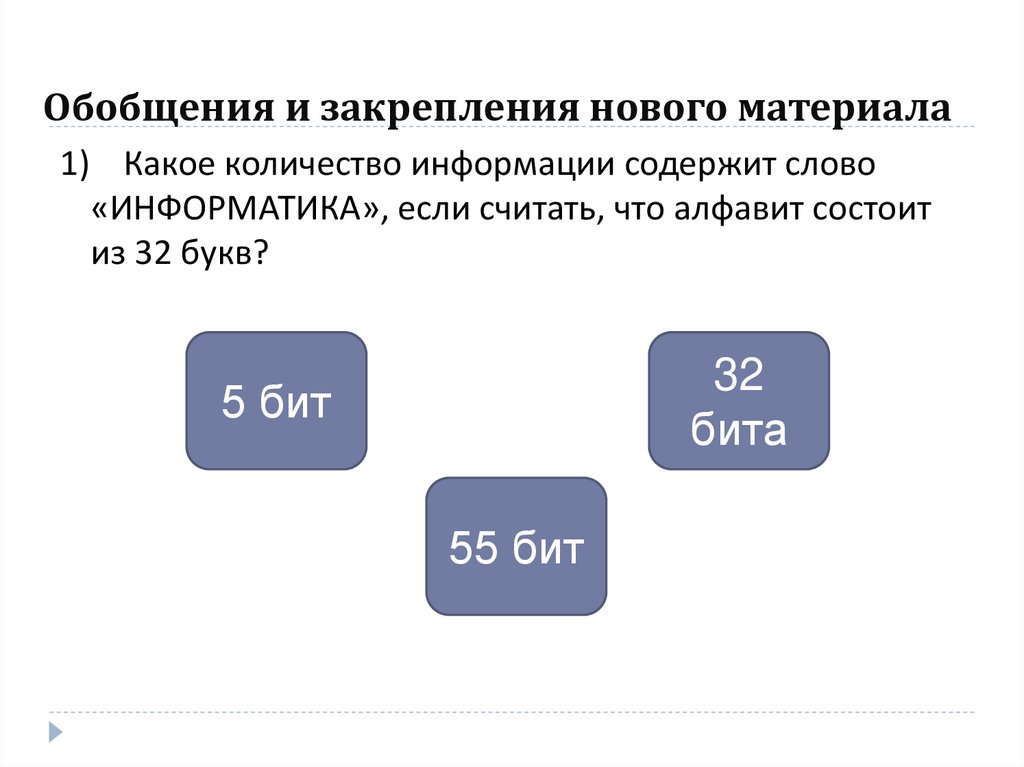 Алфавитный подход