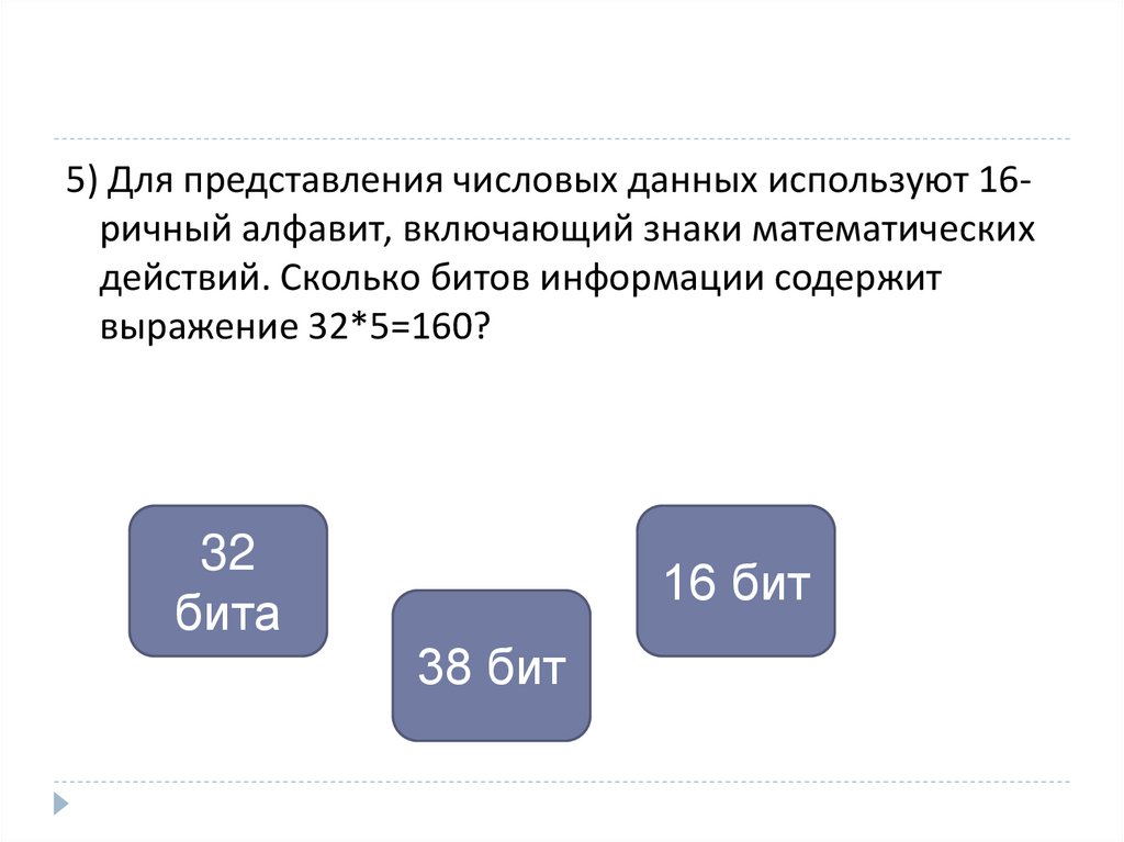 Алфавитный подход