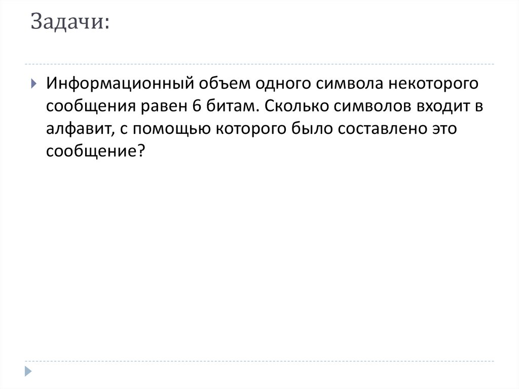 Обобщения и закрепления нового материала