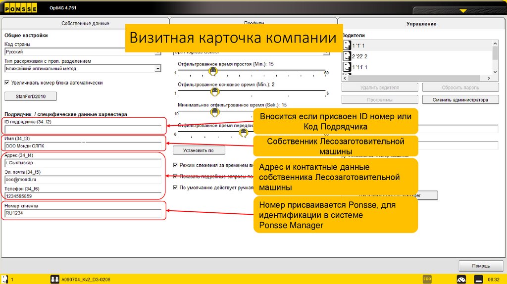Визитная карточка компании
