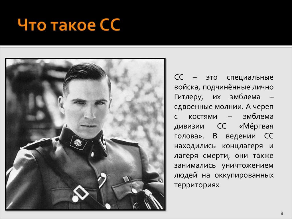 Что такое СС
