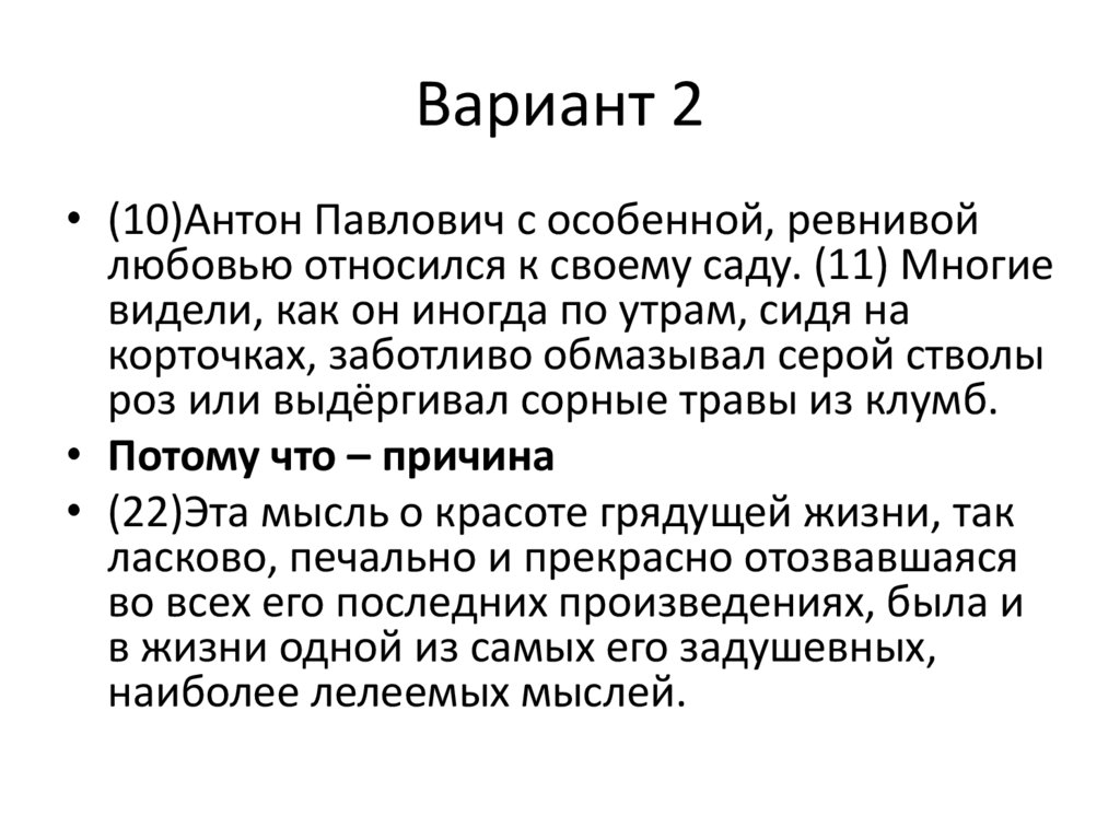 Вариант 2