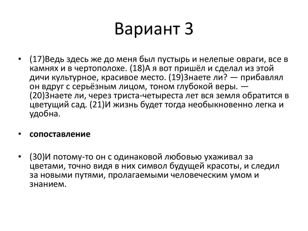 Вариант 3