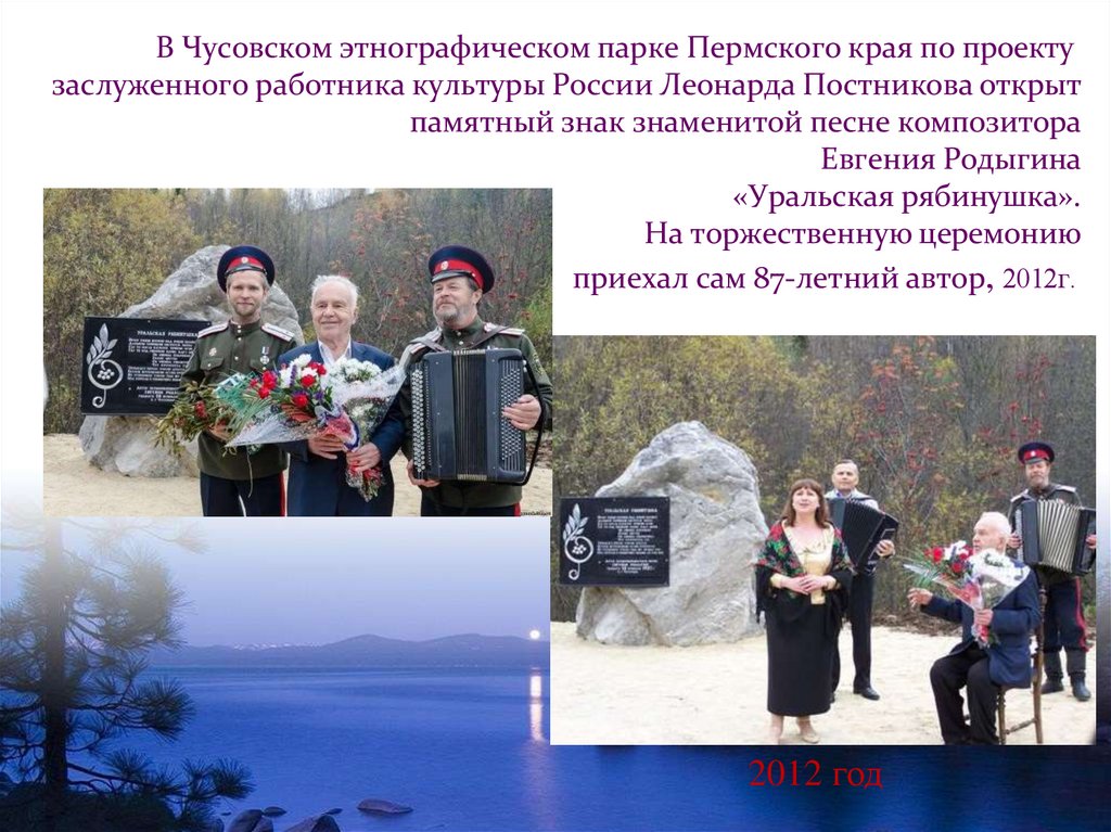 В Чусовском этнографическом парке Пермского края по проекту