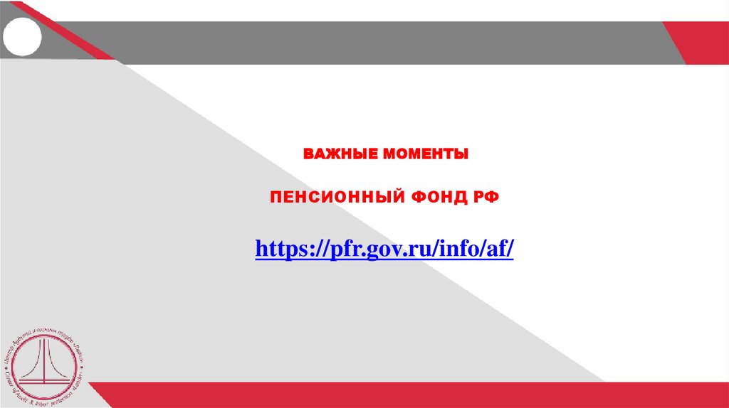 ВАЖНЫЕ МОМЕНТЫ ХХХХ.Х – ТОЛЬКО ЦИФРЫ И НИКАКИХ БУКВ КОД ДОЛЖЕН БЫТЬ ПЯТИЗНАЧНЫМ!!!!! "ОК 010-2014 (МСКЗ-08). Общероссийский