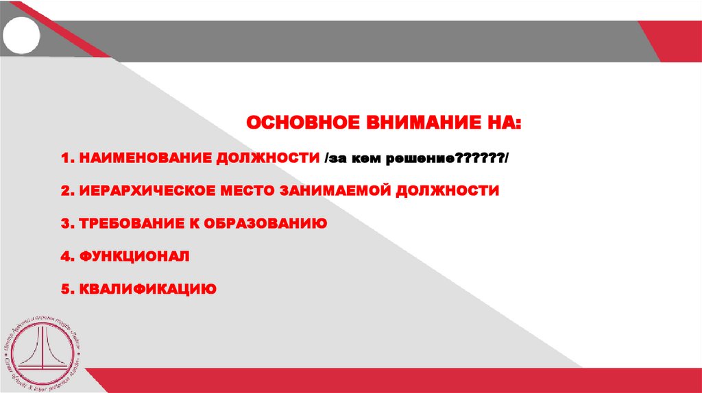 Объектами квалификации в ОКЗ являются занятия. ЗАНЯТИЕ - вид трудовой деятельности, осуществляемой на рабочем месте с