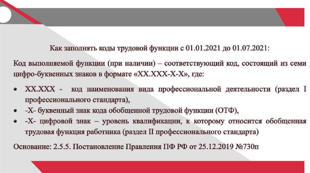 ОСНОВНОЕ ВНИМАНИЕ НА: 1. НАИМЕНОВАНИЕ ДОЛЖНОСТИ /за кем решение??????/ 2. ИЕРАРХИЧЕСКОЕ МЕСТО ЗАНИМАЕМОЙ ДОЛЖНОСТИ 3.