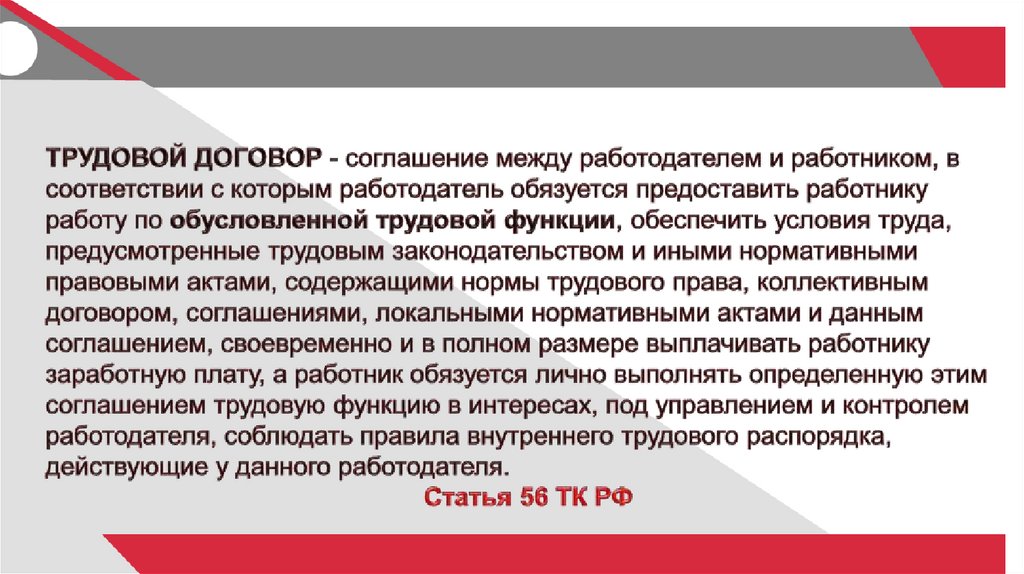 СУД ПО ПРОФЕССИОНАЛЬНЫМ СТАНДАРТАМ