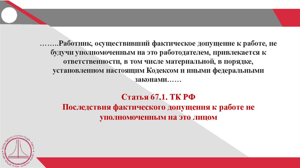 -трудовая функция (работа по должности в соответствии со штатным расписанием, профессии, специальности с указанием