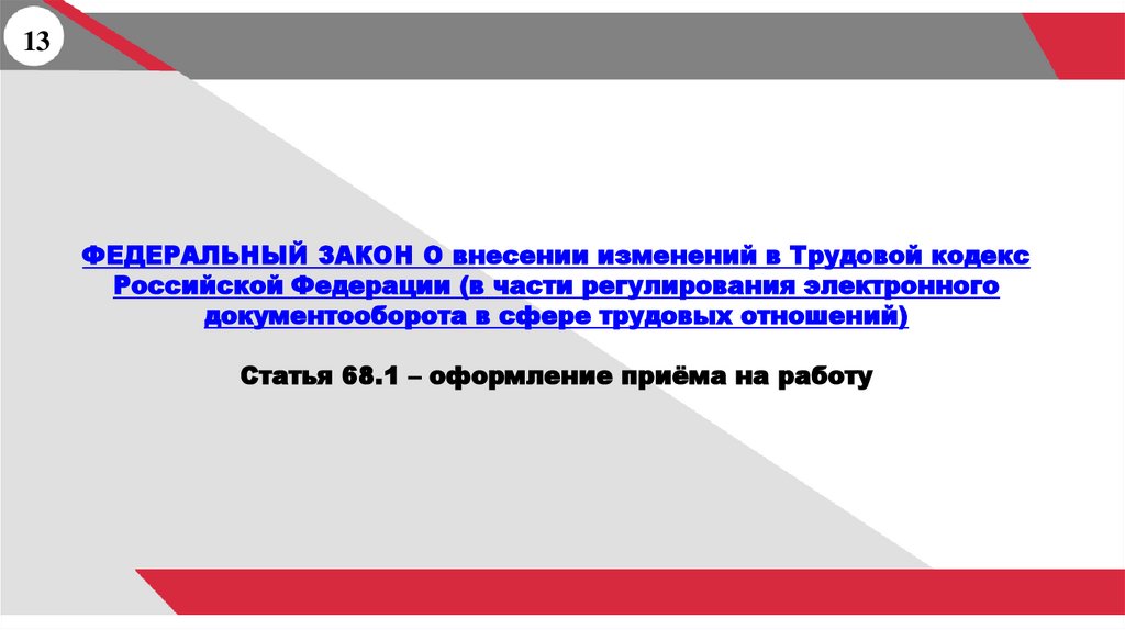 ФОРМЫ ОТЧЁТНОСТИ ПО ТРУДОВОЙ ДЕЯТЕЛЬНОСТИ, СВЯЗАННОЙ С РАБОТОЙ.