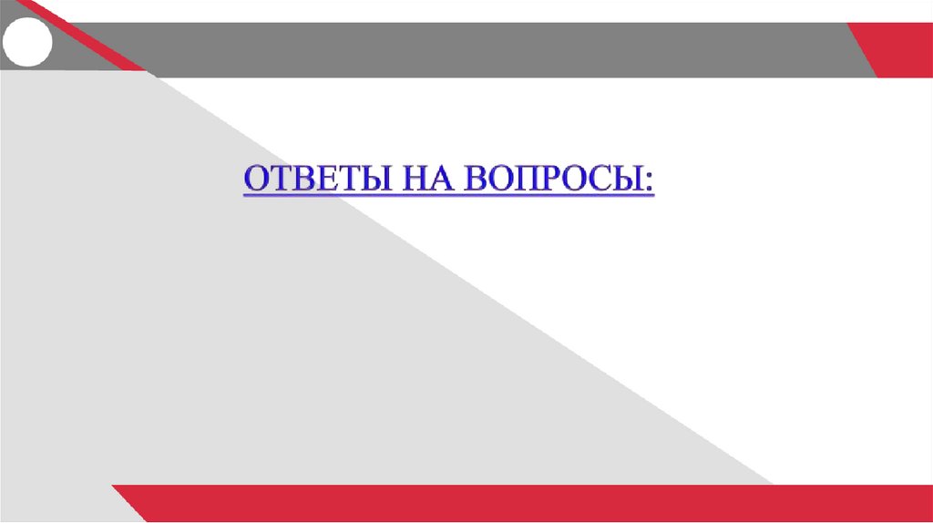 АРГУМЕНТ №1 ЕКС/ЕТКС НЕ РЕГЛАМЕНТИРОВАНЫ ЗАКОНОДАТЕЛЬНО АРГУМЕНТ №2 ЕКС/ЕТКС СОДЕРЖАТ УСТАРЕВШИЕ НАИМЕНОВАНИЯ ДОЛЖНОСТЕЙ