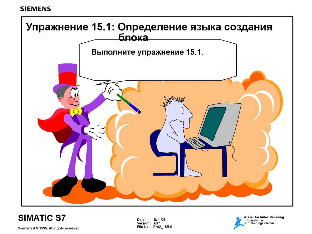 Упражнение 15.1: Определение языка создания блока