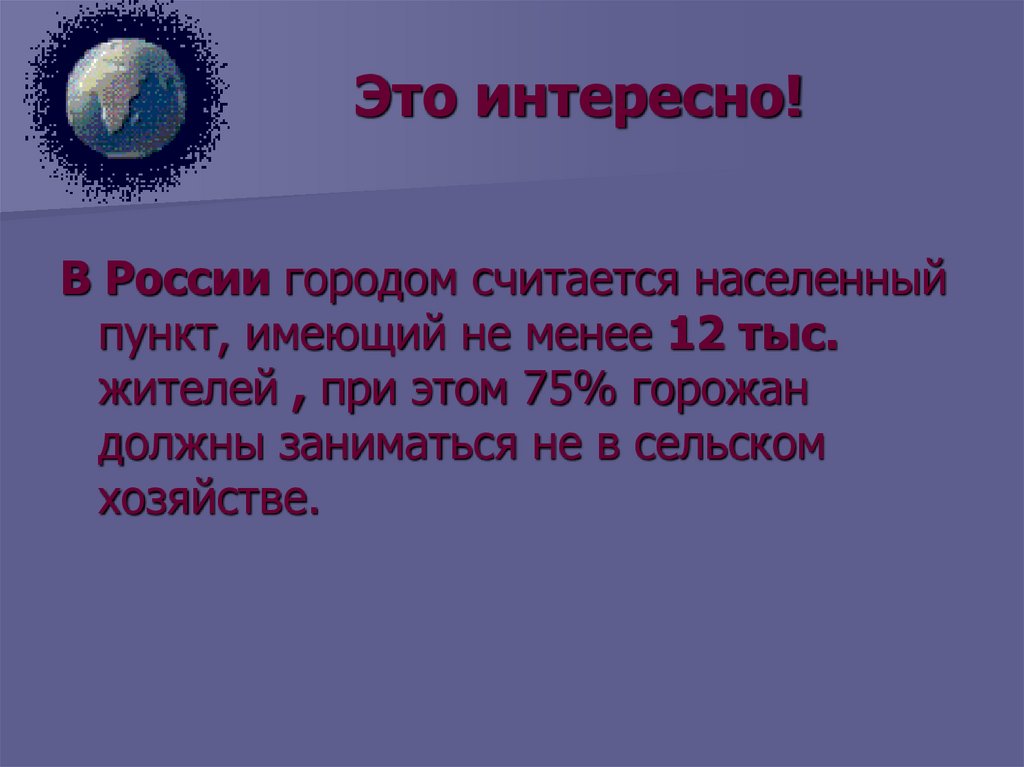 Это интересно!