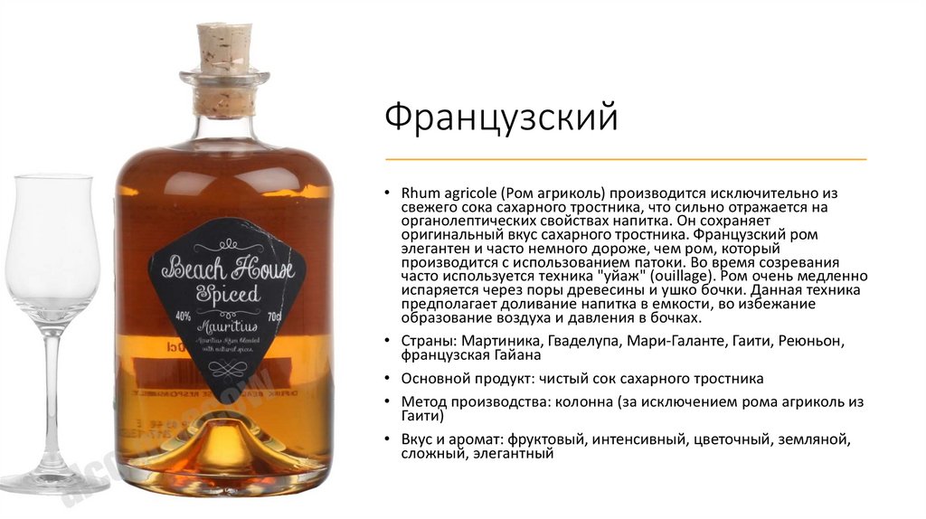 Французский 