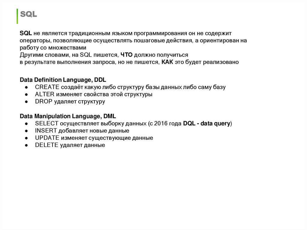 Схема управления сотрудниками (HR)