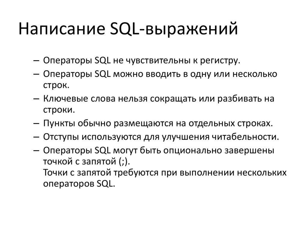 Синтаксис команды Select