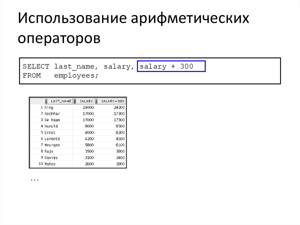 Выбор всех столбцов