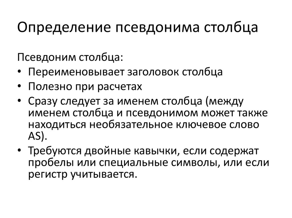 Использование арифметических операторов