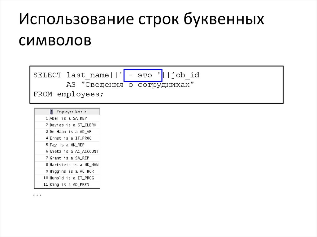 Null значения в арифметических выражениях
