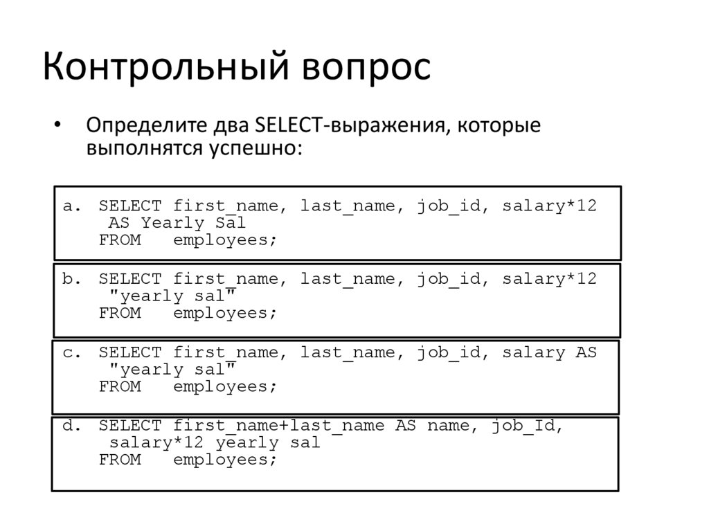 Строки буквенных символов