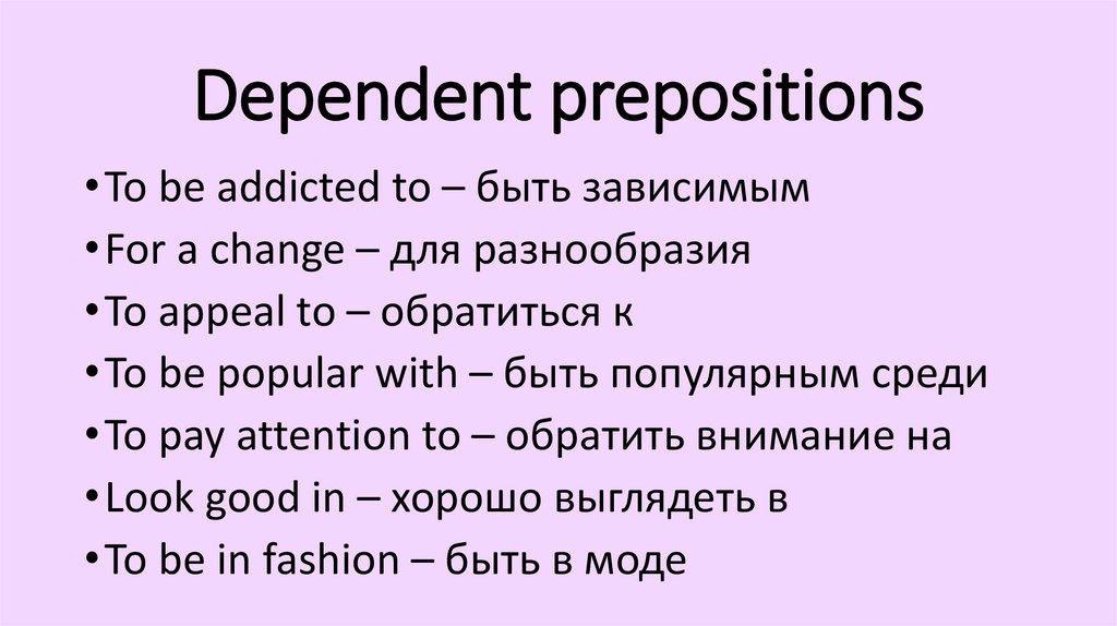Dependent prepositions
