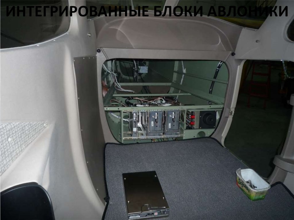 Интегрированные блоки авлоники