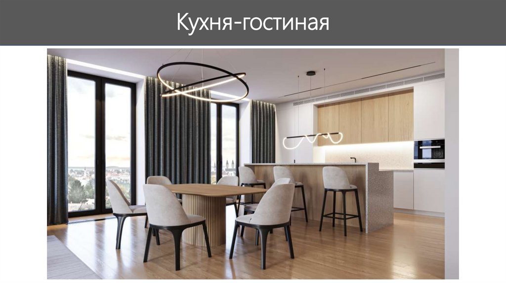 Кухня-гостиная