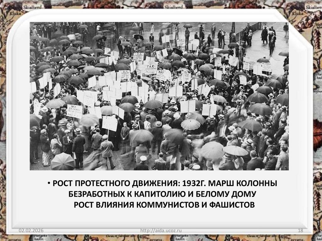 Рост протестного движения: 1932г. Марш колонны безработных к Капитолию и Белому дому Рост влияния коммунистов и фашистов