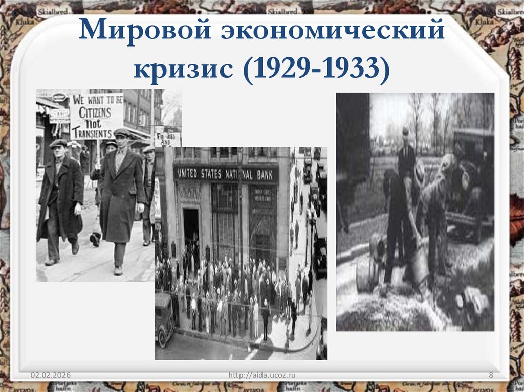 Мировой экономический кризис (1929-1933)