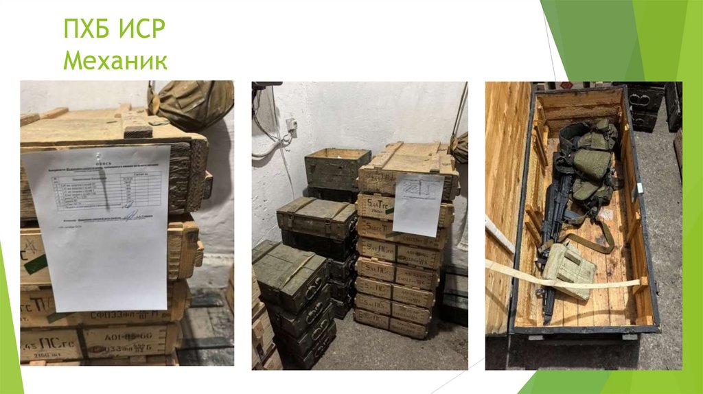ПХБ ИСР Механик
