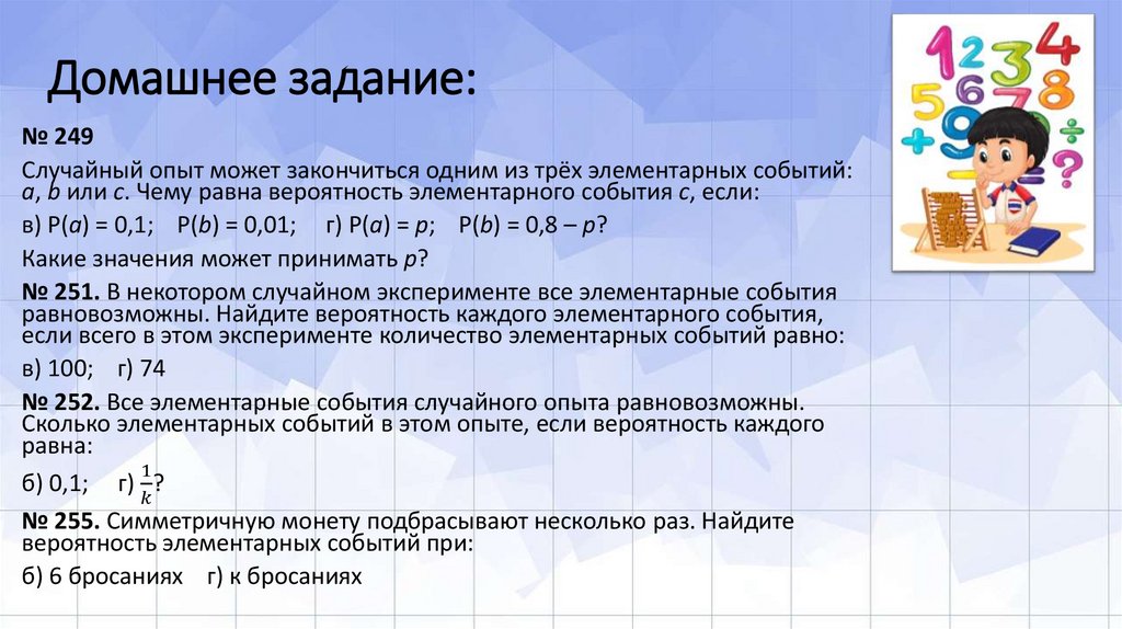 Домашнее задание: