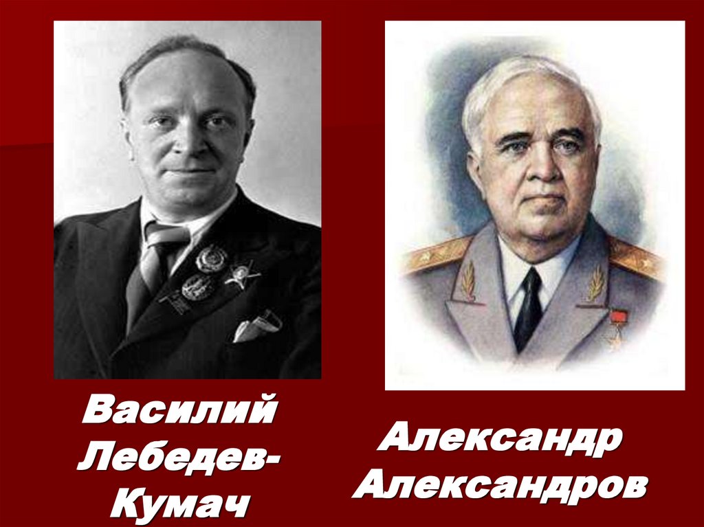 Александр Александров